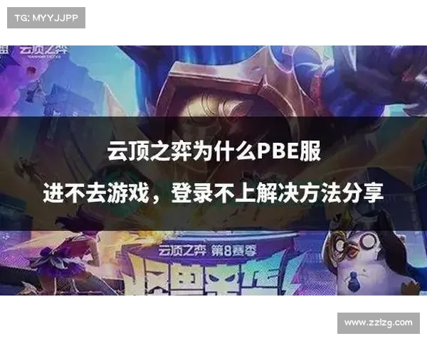 《分析游戏崩溃原因及解决方案帮助玩家顺畅体验英雄联盟》 《分析游戏崩溃原因及解决方案帮助玩家顺畅体验英雄联盟》