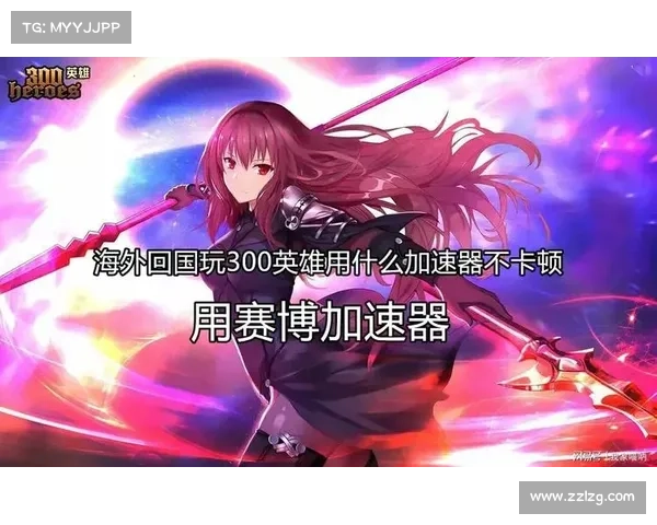 提升游戏体验的5大理由为什么选择英雄合击加速器助力畅玩游戏 提升游戏体验的5大理由为什么选择英雄合击加速器助力畅玩游戏