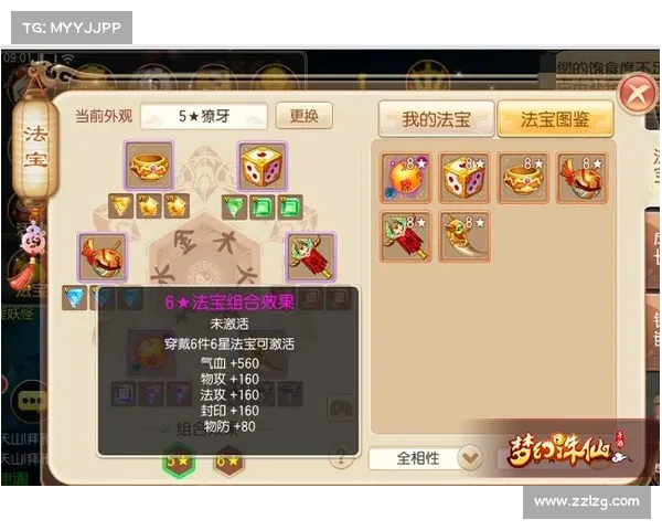梦幻诛仙培养液如何助力角色实力提升及玩法解析 梦幻诛仙培养液如何助力角色实力提升及玩法解析