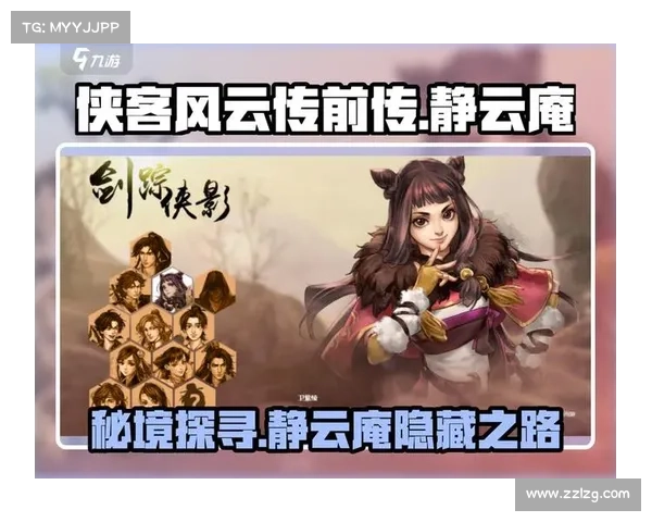 侠客风云传探险秘境十大必备攻略助你轻松应对挑战突破极限